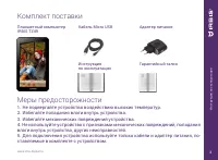 Страница 3