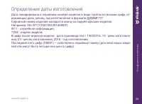 Страница 29