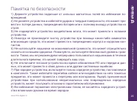 Страница 25