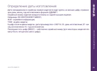 Страница 29
