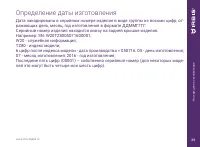 Страница 29