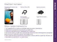 Страница 3