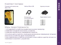 Страница 3