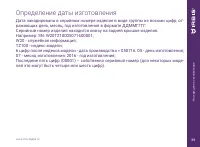 Страница 29