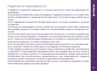 Страница 25