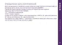 Страница 29