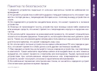 Страница 25