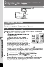 Страница 100