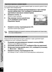 Страница 108