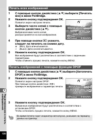 Страница 122