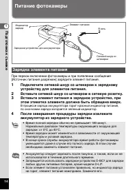 Страница 16