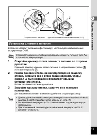 Страница 17