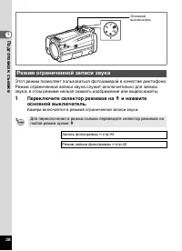 Страница 30