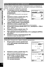 Страница 32