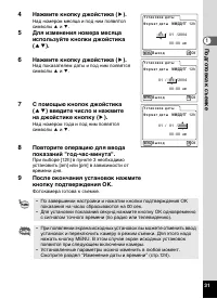 Страница 33