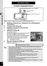 Страница 38