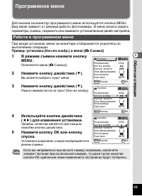 Страница 45