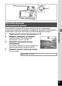 Страница 51