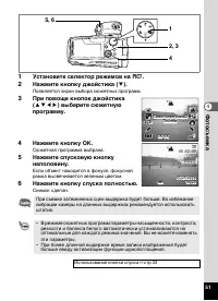 Страница 53