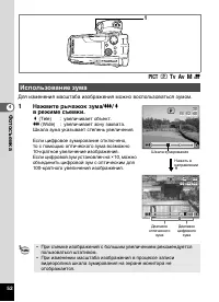Страница 54