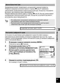 Страница 55