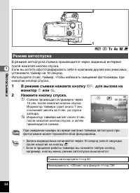 Страница 56