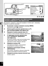 Страница 58