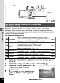 Страница 60