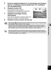 Страница 61