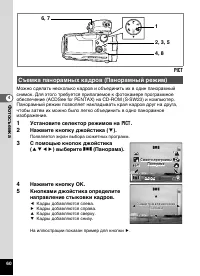 Страница 62