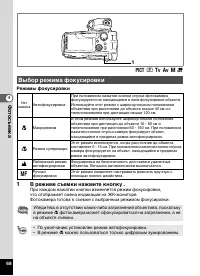 Страница 70