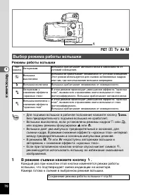 Страница 72