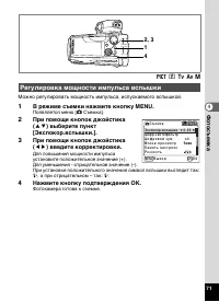 Страница 73