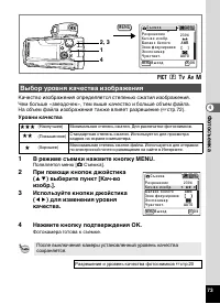 Страница 75