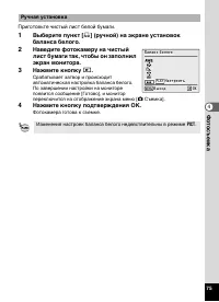 Страница 77