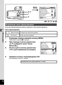 Страница 78
