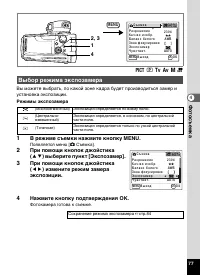 Страница 79