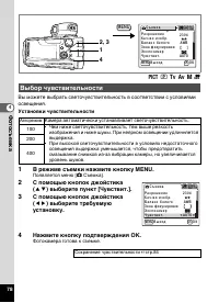 Страница 80