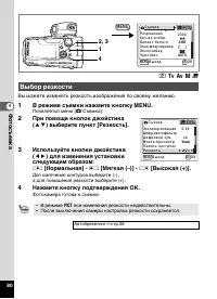 Страница 82