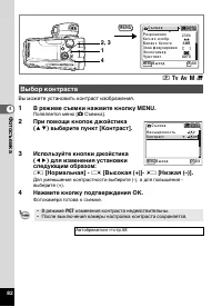 Страница 84