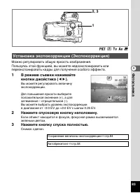 Страница 85