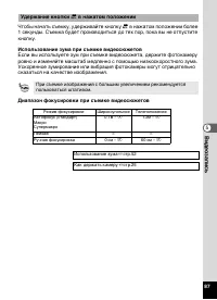 Страница 89