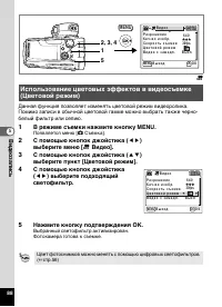 Страница 90