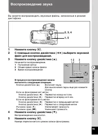 Страница 97