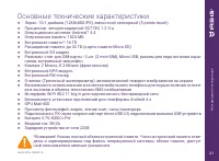 Страница 21