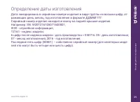 Страница 29