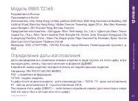 Страница 31