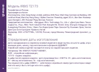 Страница 30