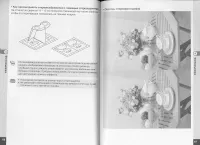 Страница 35