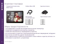 Страница 4